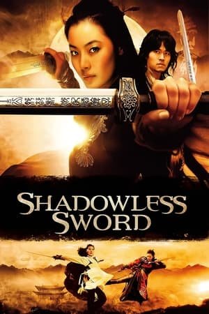 Shadowless Sword (2005) - Poster