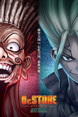 Dr. Stone Season 3 (NEW WORLD PART 2) (2023) - Poster