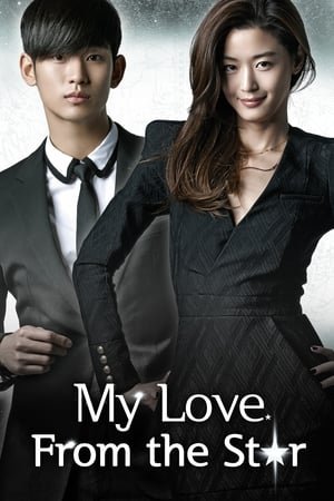 My Love From Another Star (2013) - Poster