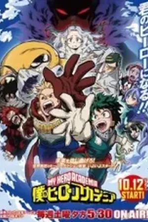 My Hero Academia (Boku no Hero Academia) Season 4 (2019) - Poster