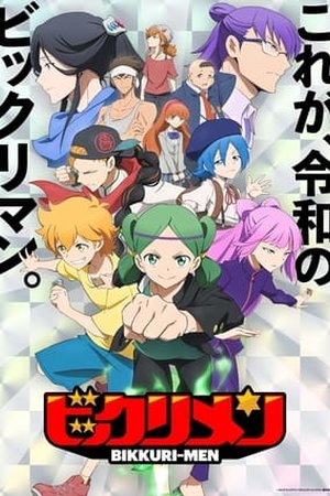 Bikkurimen (2023) - Poster