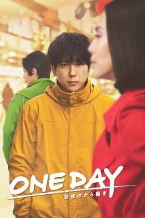 ONE DAY ~Seiya no kara Sawagi~ (2023) - Poster