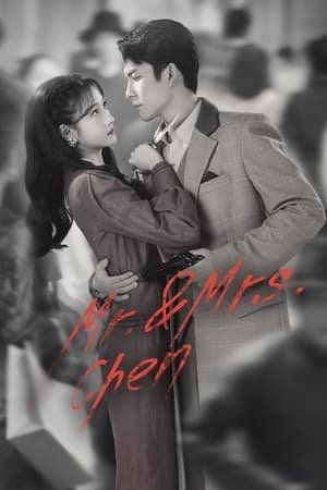 Mr. & Mrs. Chen (2023) - Poster