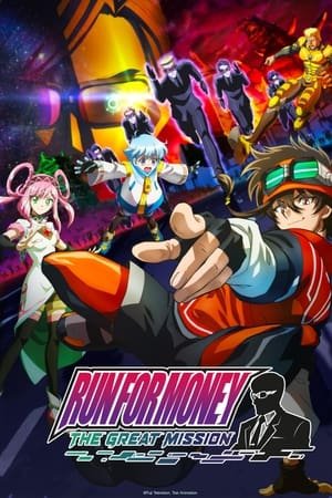 Tousouchuu: Great Mission (Run for the Money: The Great Mission) (2023) - Poster