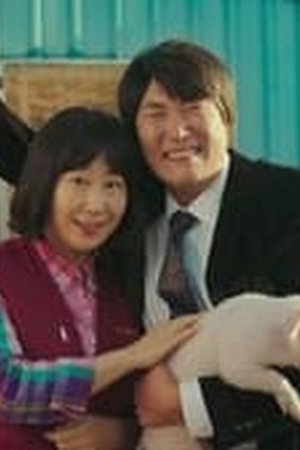 The Good Bad Mother Season 1 Episode 01 Sub Indo - Poster