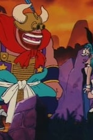 Dragon Ball Season 1 Episode 7 - Poster