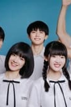 When I Fly Towards You Season 1 Eps 17 Sub Indo - Poster