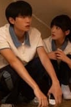 When I Fly Towards You Season 1 Eps 02 Sub Indo - Poster