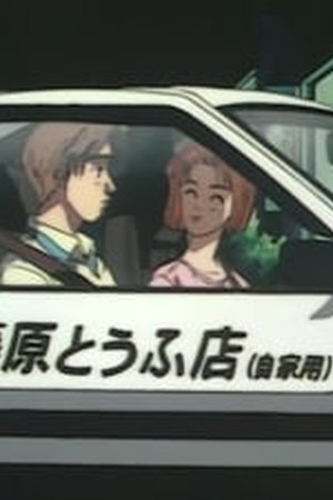 Initial D Season 1 Episode 21 - Poster