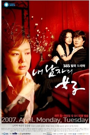 My Women’s Men (2019) - Poster