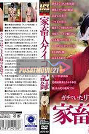 ACZD-137 Catatan Keiko si peternak - Poster