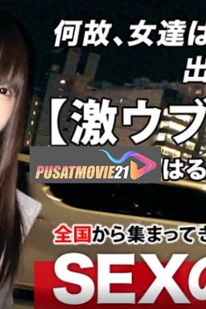 ARA-470 DIBAYARIN MAKAN LANGSUNG AJAK CHECK-IN - Poster