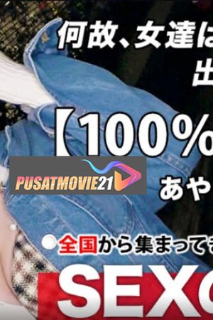 ARA-468 100% BERTOKET BESAR DAN PEMUAS - Poster