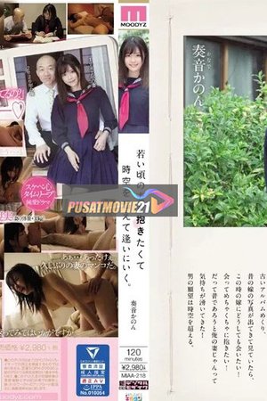 MIAA-218 Bertemu Kembali Dengan Istriku Pada Masa Lalu – Kanade Kanon - Poster