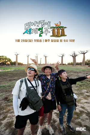 Adventure by Accident Season 3 (2023) - Poster