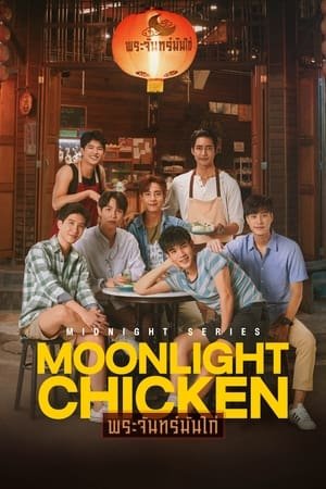 Midnight Series: Moonlight Chicken (2023) - Poster