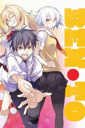 Ben-To (2011) - Poster