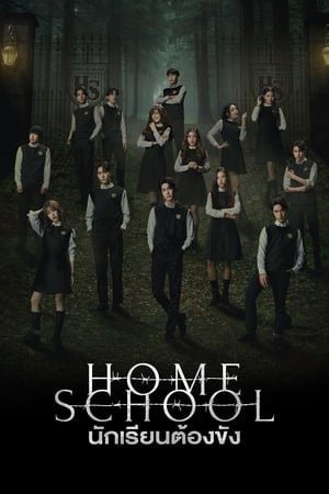 Home School (2023) - Poster