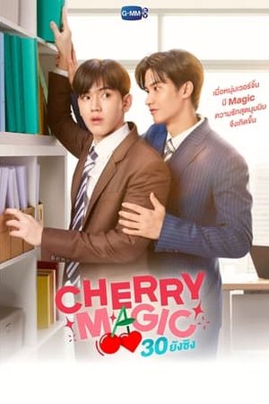 Cherry Magic (2023) - Poster
