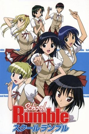School Rumble (2004) - Poster
