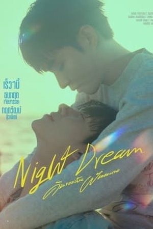 Night Dream (2023) - Poster