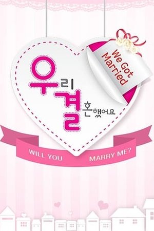 We Got Married (2023) - Poster