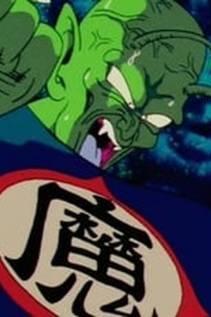 Dragon Ball Season 1 Episode 120 - Poster