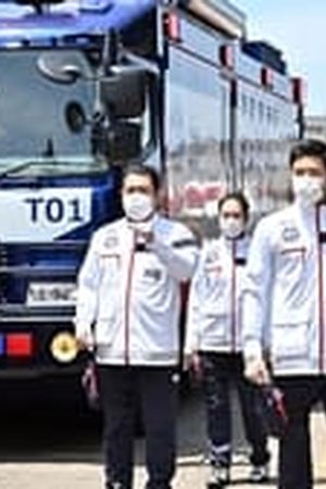 TOKYO MER: Mobile Emergency Room Season 1 Episode 1 - Poster