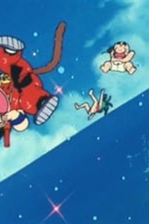 Dragon Ball Season 1 Episode 54 - Poster