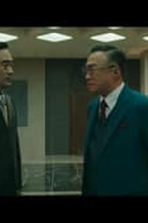 Reborn Rich Season 1 Episode 03 Sub Indo - Poster