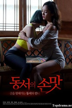 My Sister-in-law (2023) - Poster