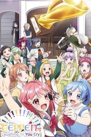 Teppen!!!!!!!!!!!!!!! Laughing 'til You Cry (2022) - Poster