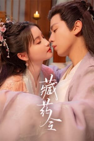 The Divine Healer~藏药令 (2024) - Poster