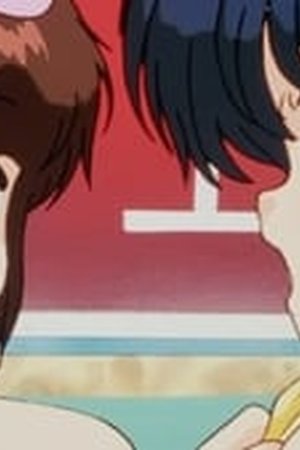 Ranma ½ Season 1 Episode 40 - Poster