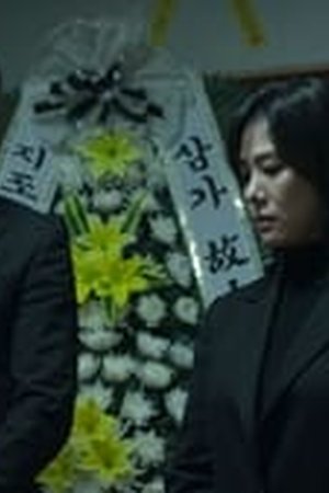 The Bequeathed Season 1 Episode 1 Sub Indo - Poster