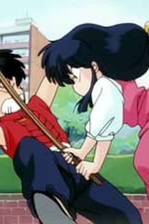 Ranma ½ Season 1 Episode 4 - Poster