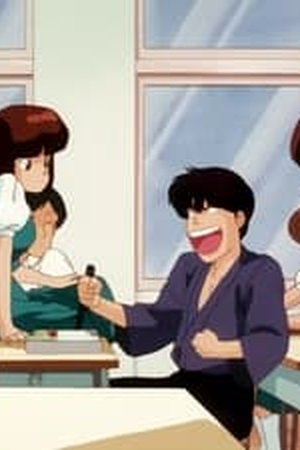 Ranma ½ Season 1 Episode 3 - Poster