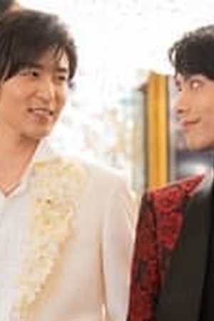 Trillion Game Season 1 Episode 03 Sub Indo - Poster