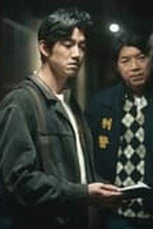 Copycat Killer Season 1 Episode 01 Sub Indo - Poster