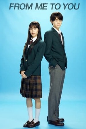 From Me to You: Kimi ni Todoke (2023) - Poster