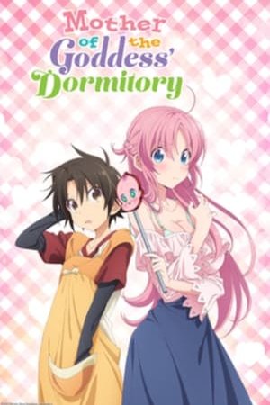 Megami-ryou no Ryoubo-kun (2021) - Poster