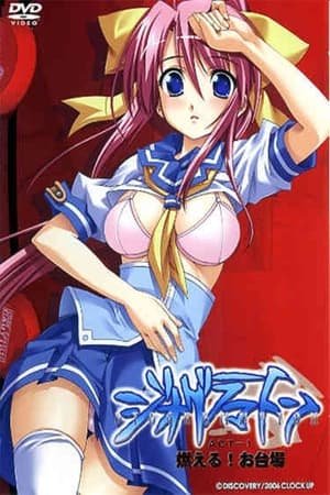 Dyogrammaton (2006) - Poster