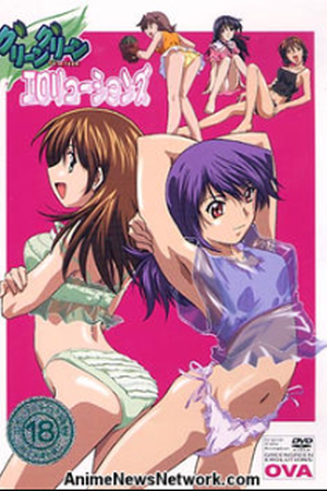 Green Green Thirteen: Erolutions (2004) - Poster