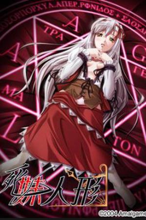 Shimai Ningyou (2006) - Poster