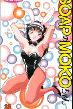 Soap no Moko-chan (1996) - Poster