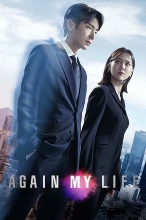 Again My Life (2022) - Poster