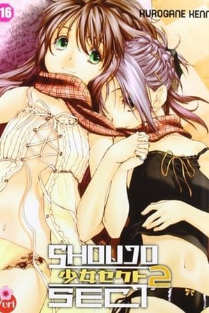 Shoujo Sect (2008) - Poster