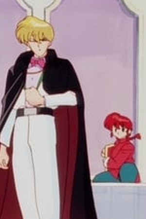 Ranma ½ Season 1 Episode 147 - Poster