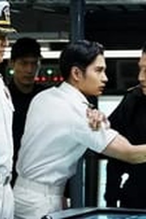 The Silent Service Season 1 Episode 3 Sub Indo - Poster