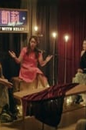 Let's Talk About CHU Season 1 Episode 7 - Poster